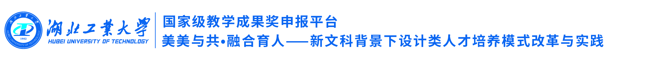 2022国家教学成果奖02