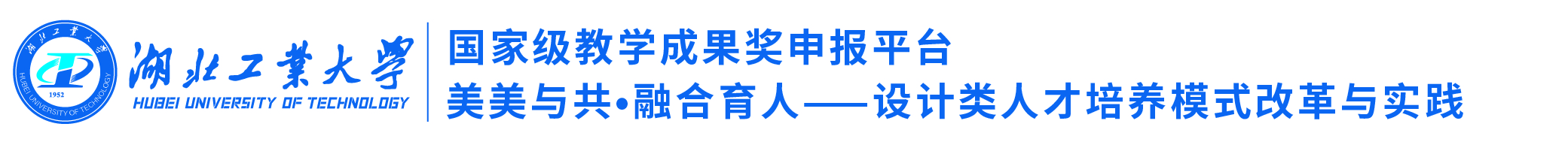 2022国家教学成果奖02